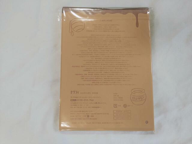 裏面には注意事項が記載されている『ゼクシィ』12月号:付録「くまのプーさん 鍋つかみ2点SET」