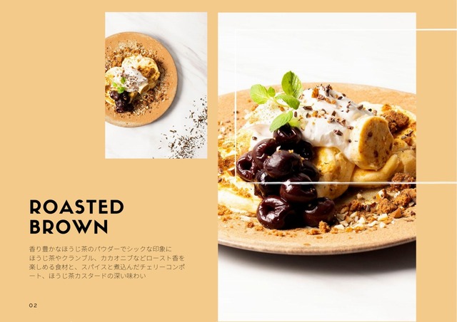 「Roasted-Brouwn ほうじ茶」