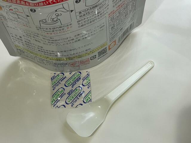 【アルファー食品　五目ご飯】乾燥材とスプーンは必ず取り除きます
