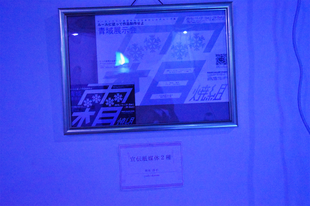 宣伝用紙媒体　（岡本洋平さん作）