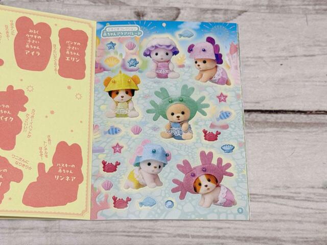 どきどきコレクション-赤ちゃんアクアパレード-