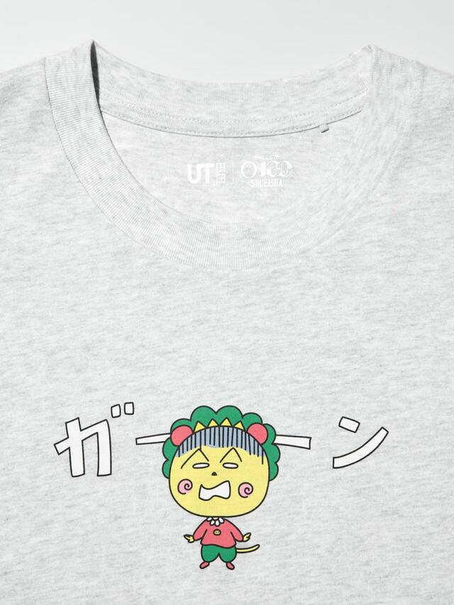 マンガUT 集英社創業100周年 /コジコジ ¥1,990