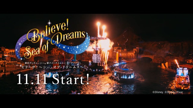 ビリーヴ! ～シー・オブ・ドリームス～