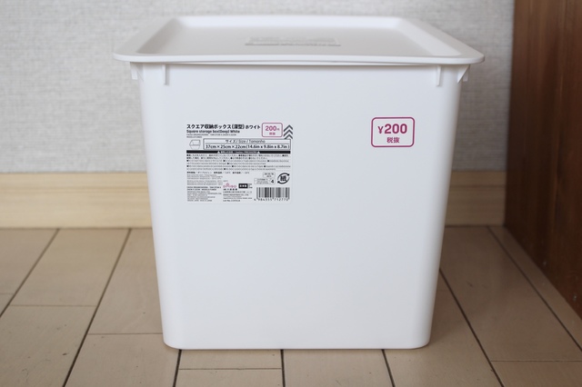 スクエア収納ボックス（深型）ホワイト／200円（税抜）