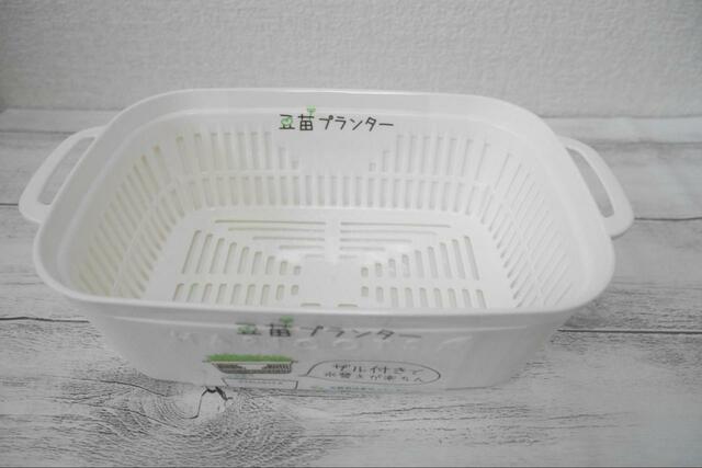 キッチン菜園に必要なもの：容器【ダイソー 豆苗プランター】水耕栽培専用の容器