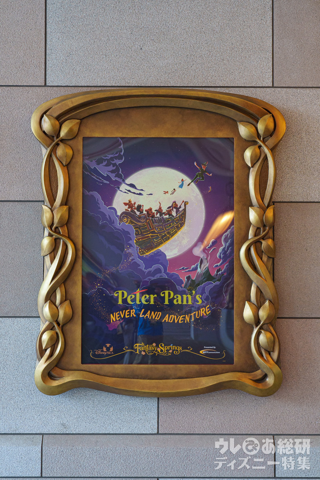 東京ディズニーシー「ファンタジースプリングス」現地のようす