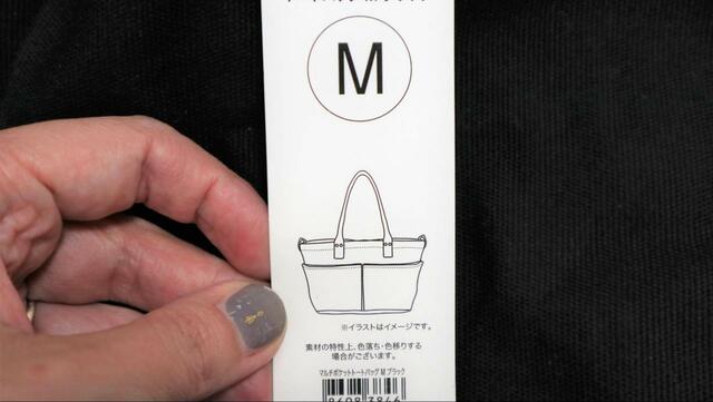 【ニトリ マルチポケットトートバッグ 】色は白と黒、MサイズとSサイズがあります