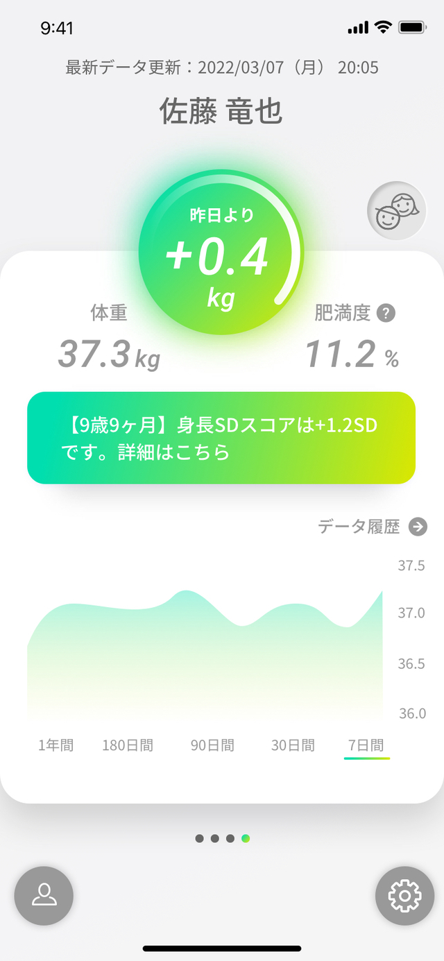 チャイルドモード