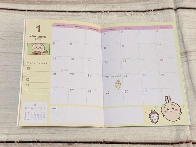 2026年1月はうさぎ&カブトムシが登場!