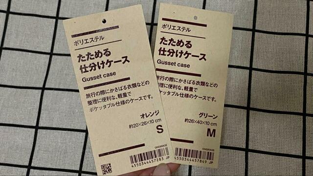 【無印良品　ポリエステルたためる仕分けケース】ポリエステルたためる仕分けケース