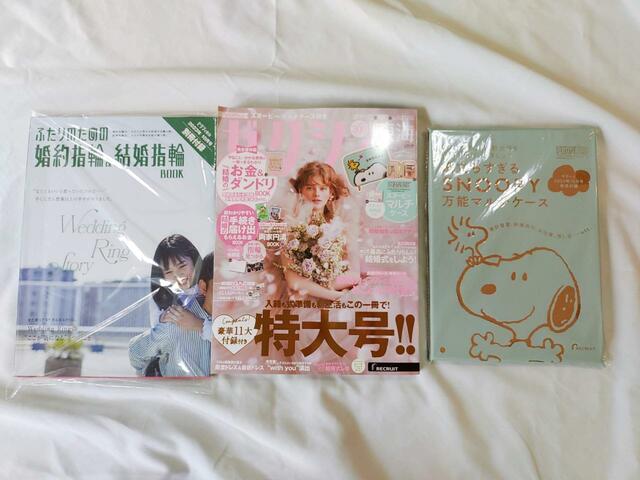 今月号は結婚準備とお金にまつわる情報が満載！【ゼクシィ10月号】付録：SNOOPY（スヌーピー）マルチケース