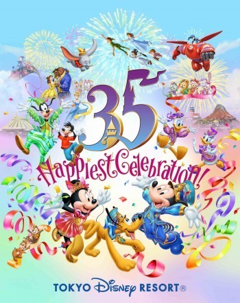 東京ディズニーリゾート35周年「Happiest Celebration! 」（2018年4月15日〜2019年3月25日）