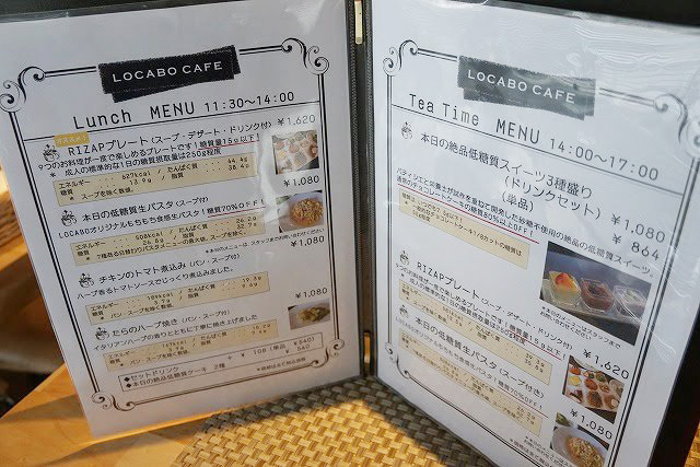 メニューにはエネルギー量からたんぱく質、脂質、糖質とダイエットに必要なデータが細かく記載されています