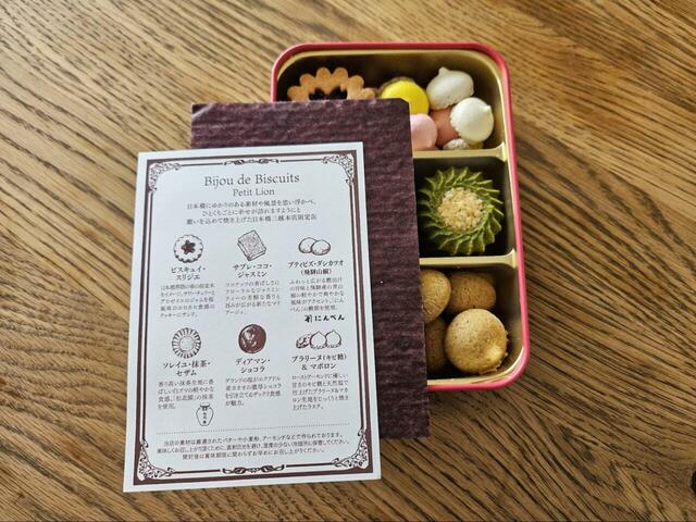 【カフェタナカのビジュー・ド・ビスキュイ プティ リオン】蓋を開けると、可愛らしいイラスト付きのお品書きが入っています