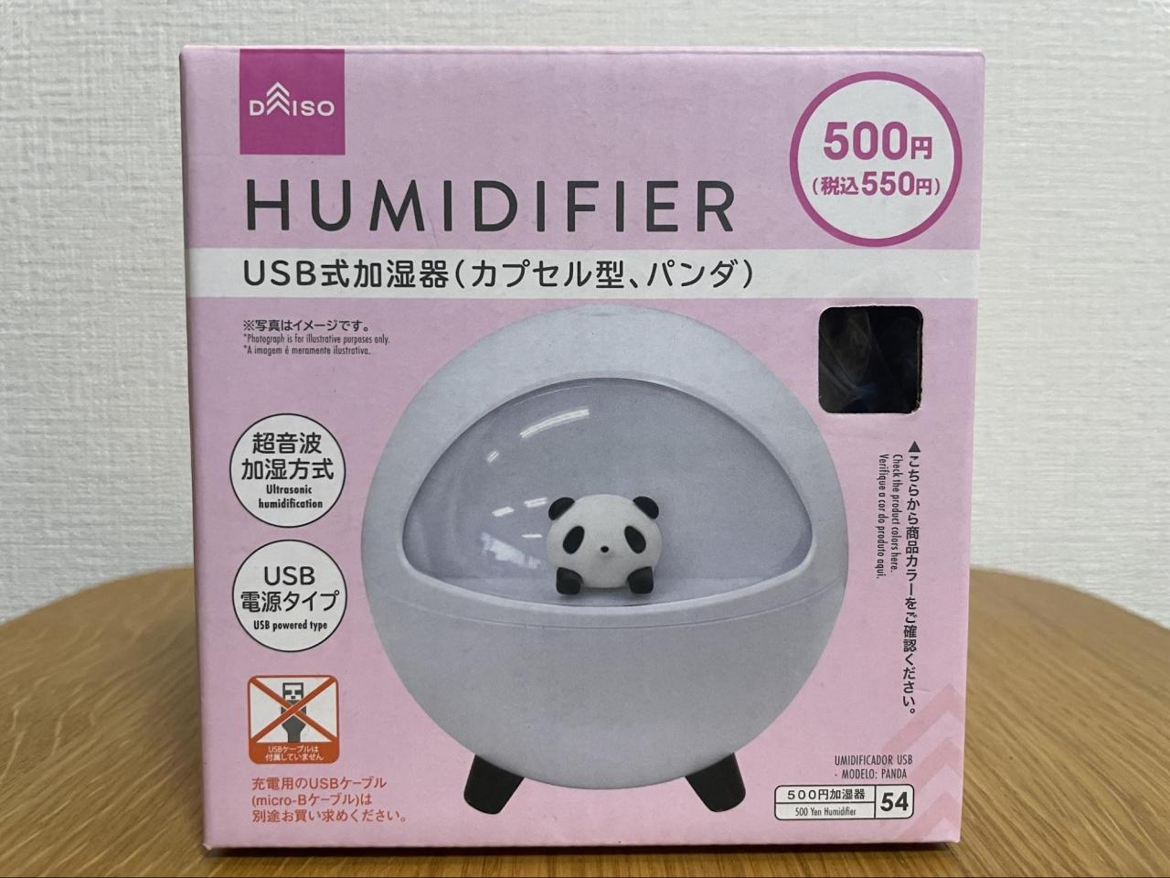 ダイソー×加湿器】オシャレでお手頃価格！見た目＆コスパ重視な