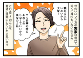 漫画：上田 耀子