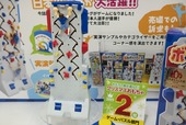 ボルダリングレース／2,500円／エポック社