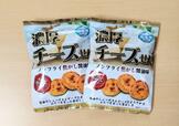 【関口醸造　濃厚チーズせん　35g×10袋　998円】小袋に分かれているので、食べる量を調節しやすい