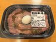 【ロピア ローストビーフ丼】GOCHIローストビーフ丼♪フタを閉めていてもボリューム感と美味しさが伝わってきます◎