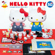 【Happyくじ『HELLO KITTY 50th〜ハッピーアニバーサリー★〜』】