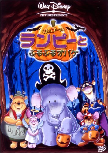 ディズニーハロウィーン】「プーさん」グッズ続々！超レアな