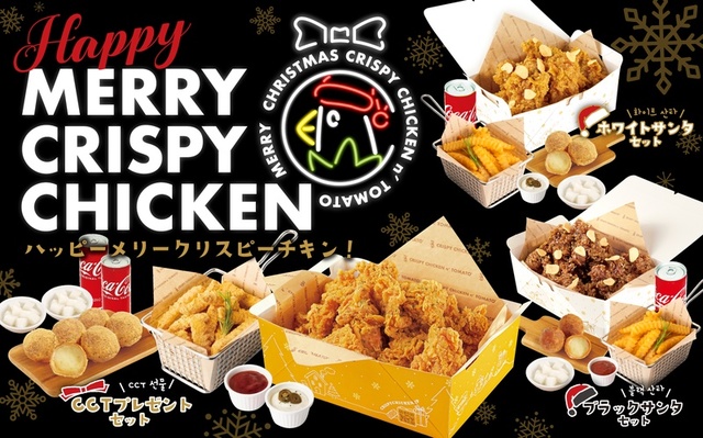 クリスマス限定セット