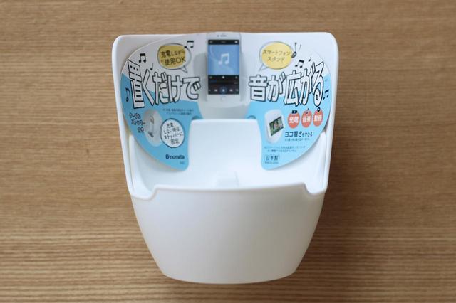 【ダイソー】置くだけで音が広がる　スマートフォンスタンド／100円
