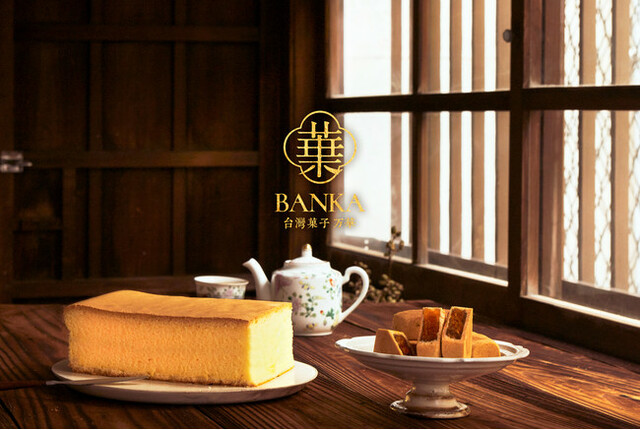 台湾菓子専門店「万華」