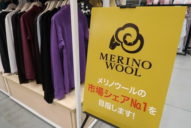 ワークマンはメリノウールのシェアNo.1を目指しています