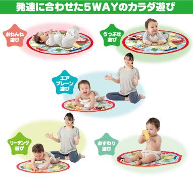 カラダ知育 スピン＆ジムマット 5WAYのカラダ遊び