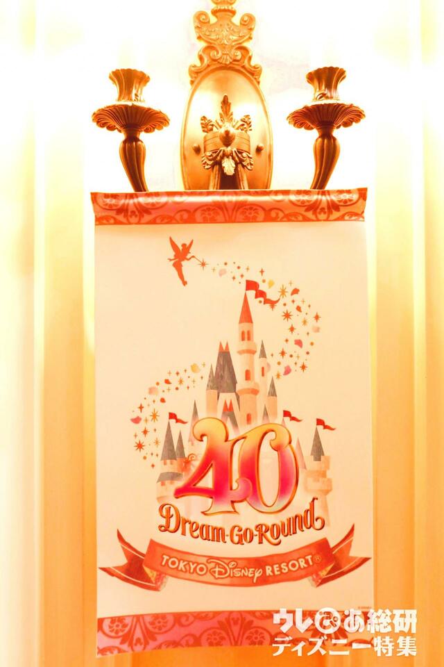 東京ディズニーシー・ホテルミラコスタ 40周年装飾（撮影/園浦）