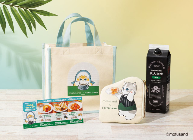 計4点が入った数量限定商品!【mofusand×珈琲館 サマーバッグ2026】