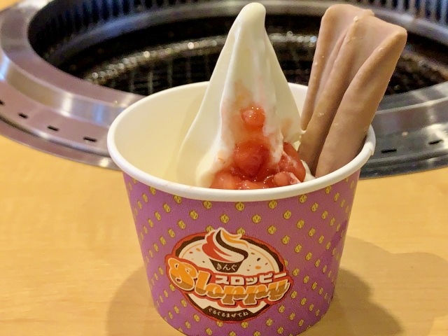 「きんぐスロッピー」～ルマンド～