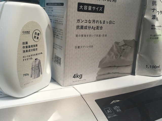 【カインズ 洗濯洗剤】頑固な汚れも洗濯1回でスッキリきれいに
