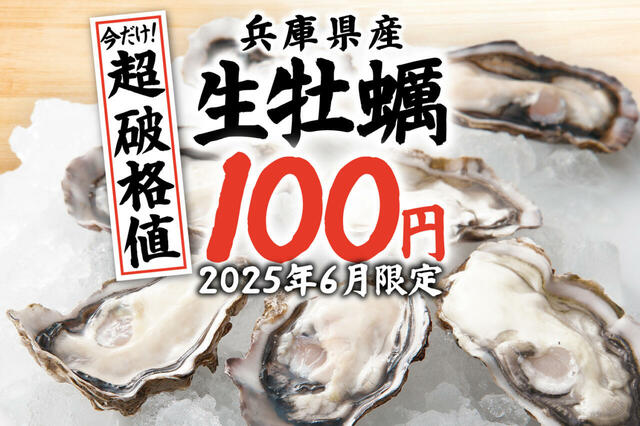 実施店舗一覧ページを必ずご確認ください＞（※FC店舗など一部実施していません）