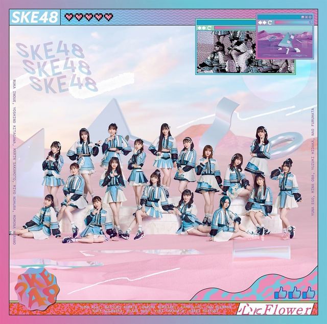 SKE48『心にFlower』劇場盤ジャケット