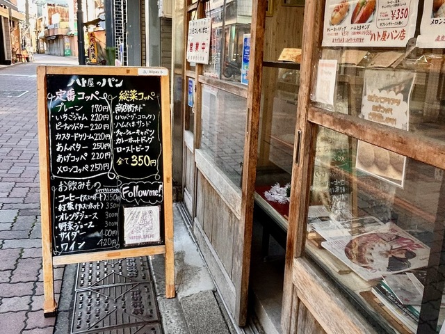 【ハト屋パン店】手書きのメニューが味があっていいんです
