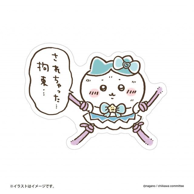 まじかるちいかわ ウォールステッカー 1,540円