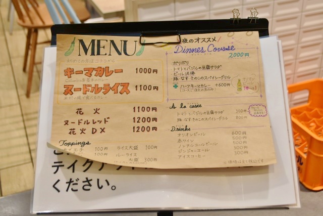 「コロンビア８」のメニュー