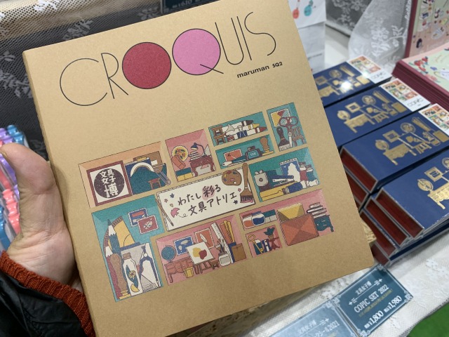 『文具女子博』クロッキーバインダー