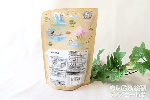 ファンタジースプリングス　お菓子　ソフトキャンディー