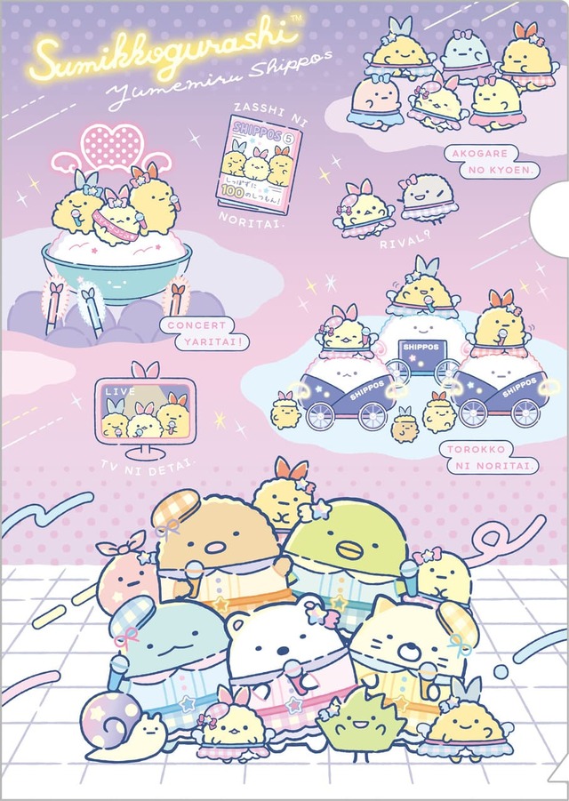 【すみっコぐらし新商品「クリアホルダー」198円】デザインは2種類