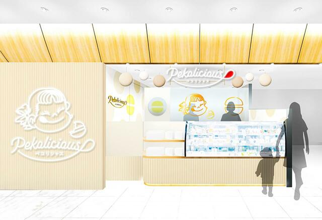 「店舗イメージ」＜2023年9月27日（水）オープン＞【不二家の新業態「Pekolicious（ペコリシャス）」】