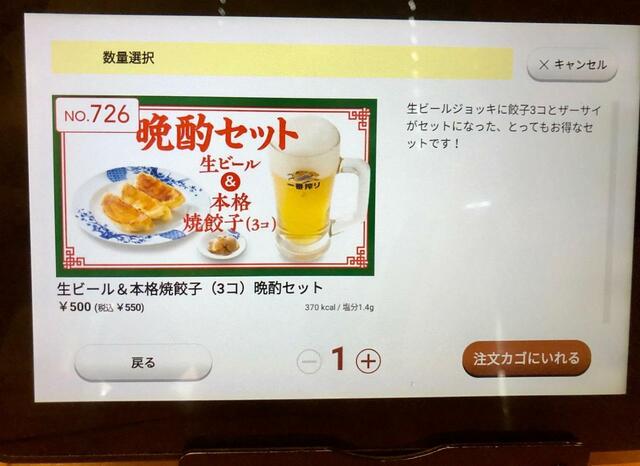 【バーミヤン】卓上のタブレットで注文できるのが便利でいいですね