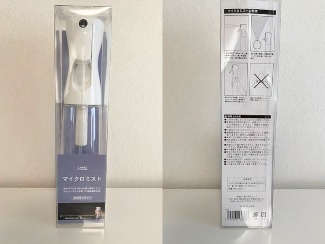 【カインズ 高機能スプレーマイクロミスト】園芸用品売り場で発見！