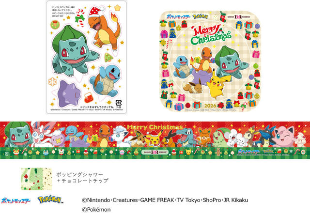 ポケモン クリスマス アイスクリームケーキ のピック・台紙・フィルム【「Happy ICE CREAM CHRISTMAS ハッピー アイスクリーム クリスマス」】
