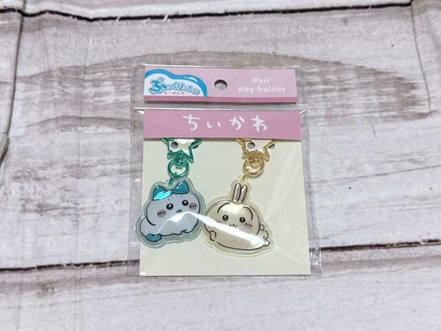 「ちいかわ　ぷっくりったいペアキーホルダーアソート」税込1,408円