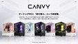 オリジナルPCを1台から制作可能、新ブランド「CANVY」始動　着せ替えパネルで“推しPC”時代へ