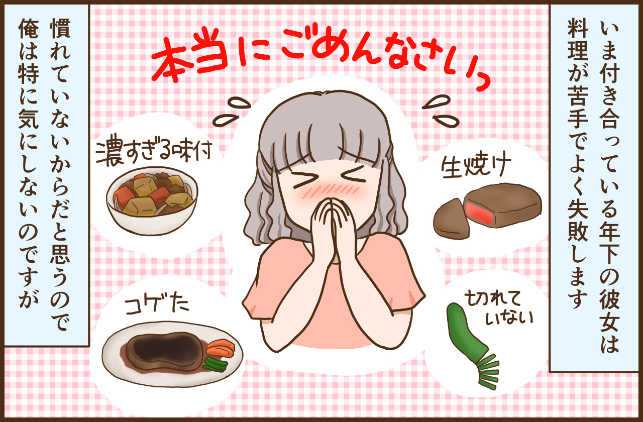 男性たちに聞いた 本当にかわいい と思う女性ってこんな人 2 逃げずに 1 2 Mimot ミモット