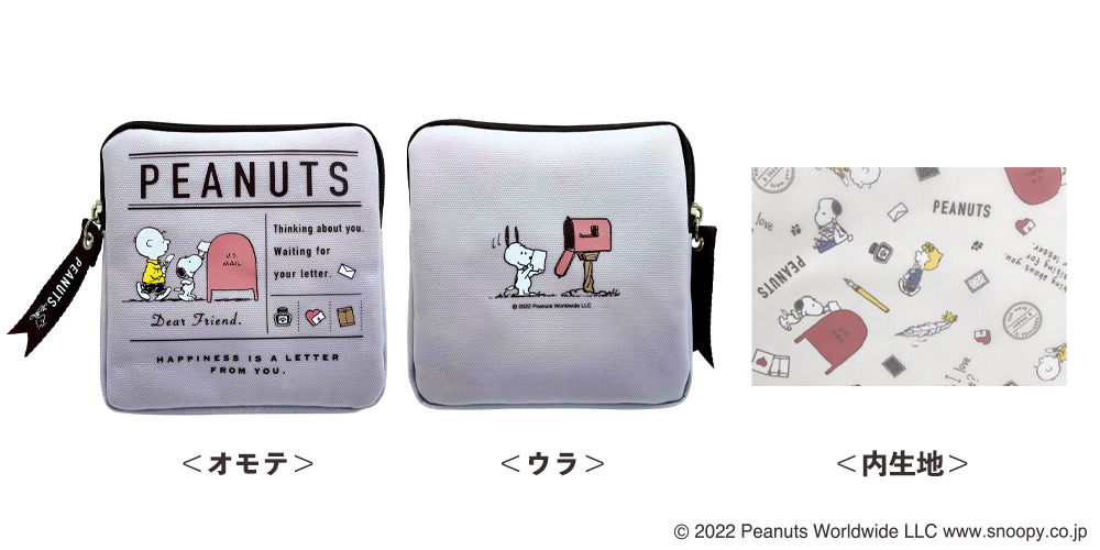 【PEANUTS】バッグやポーチも！豪華「スヌーピーの“郵便局限定”グッズ」一挙紹介♪【再販売も】（写真 1/7） - ハピママ*